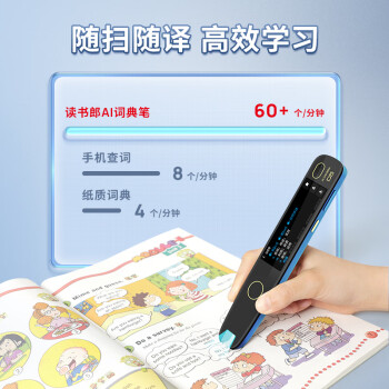 评测对比读书郎扫读笔D5和D5旗舰版区别？亲们怎样选择哪个好？ 观点 第3张