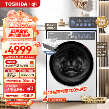 来说说东芝玉兔2.0和海尔376的区别怎么样？大家觉得选择哪个好？ 观点 第1张