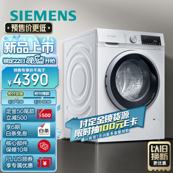 问一问西门子wn52a1004w和WG52A1X00W哪个好些？怎么样选择区别如何？ 观点 第1张