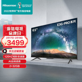 评测海信65e3gpro和j65h哪个好？如何区别怎么选择？ 观点 第1张