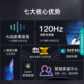 评测海信65e3gpro和j65h哪个好？如何区别怎么选择？ 观点 第3张