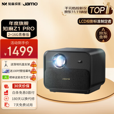 讲内幕知麻z1pro青春版和z1mini哪个要好些?区别很大吗如何选? 观点 第1张-本站 讲内幕知麻z1pro青春版和z1mini哪个要好些?区别很大吗如何选? 观点 第1张