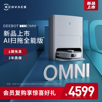 比较下科沃斯T10omni和T10pro区别？大家怎么选择哪个好？ 观点 第2张