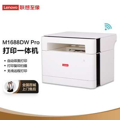 讲讲联想m1688dwpro打印机和小米K200打印机哪个好？如何区别怎么选择？ 观点 第2张