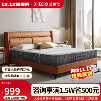 大家知芝华仕d026护脊款和经典款区别明显不？入手哪个好更值得？ 观点 第1张