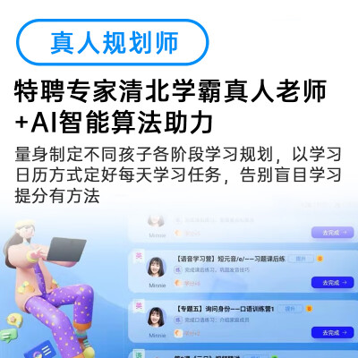 介绍读书郎F16pro和f16区别？最好选择是哪个好呢？ 观点 第3张