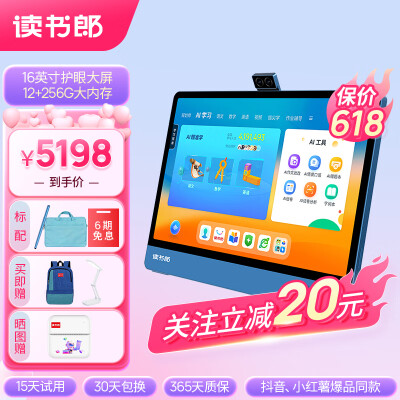 介绍读书郎F16pro和f16区别？最好选择是哪个好呢？ 观点 第1张