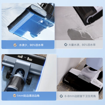 大家解美的gx5洗地机和uwantx200哪个好?如何选择区别大吗? 观点 第3张-本站 大家解美的gx5洗地机和uwantx200哪个好?如何选择区别大吗? 观点 第3张