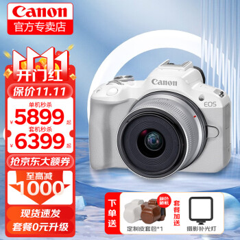 来说说佳能r50和尼康z50哪个好？区别都有啥选择哪个？ 观点 第1张