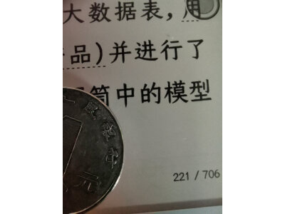 发现国文A8和掌阅A6哪个好？区别都有啥选择哪个？ 观点 第5张