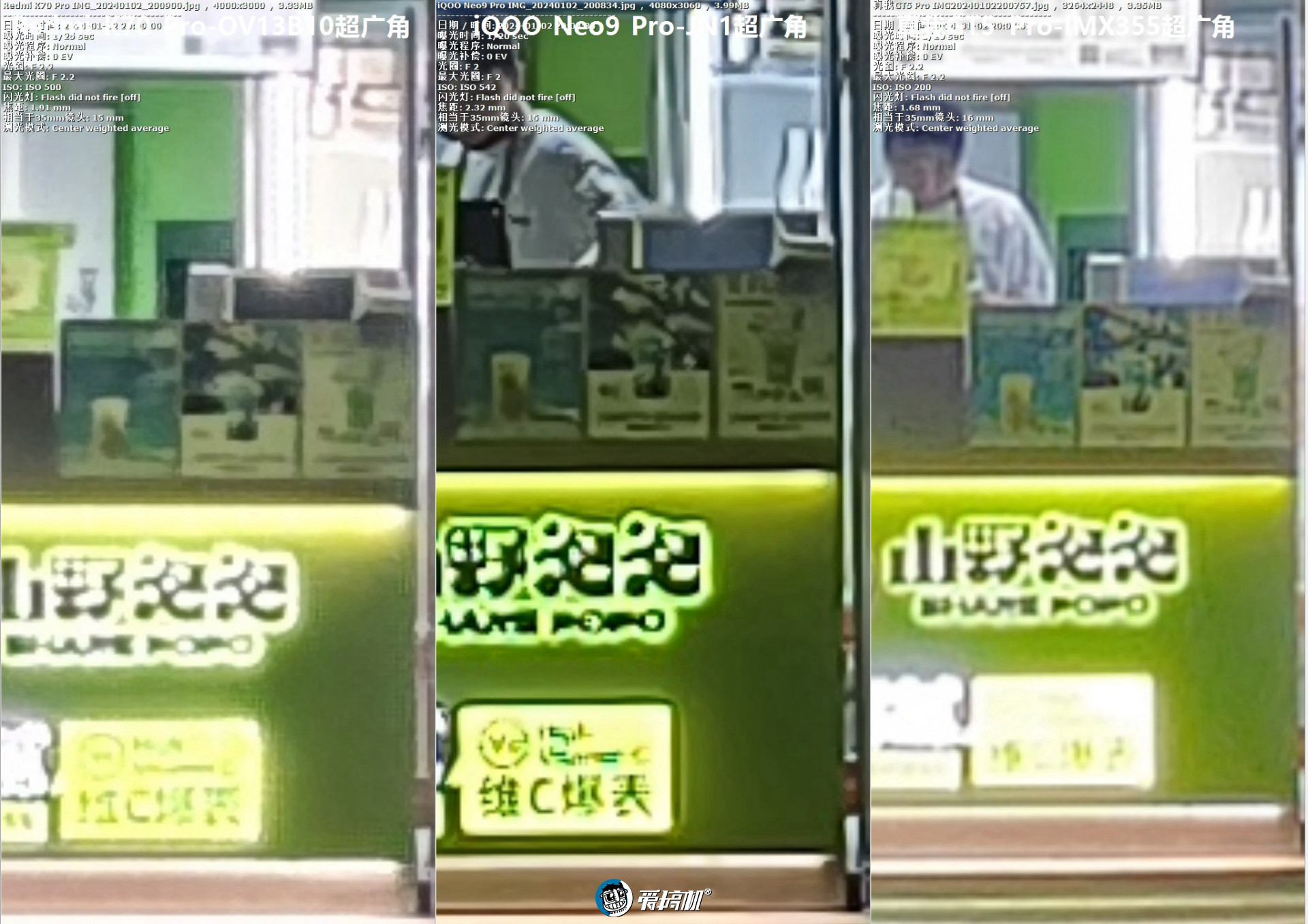 3000元档PK，iQOO Neo9 Pro、Redmi K70 Pro、真我GT5 Pro拍照对比