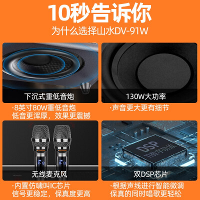 评测山水91w和天籁k歌ks-2max哪个好?如何区别怎么选择? 观点 第3张-本站 评测山水91w和天籁k歌ks-2max哪个好?如何区别怎么选择? 观点 第3张