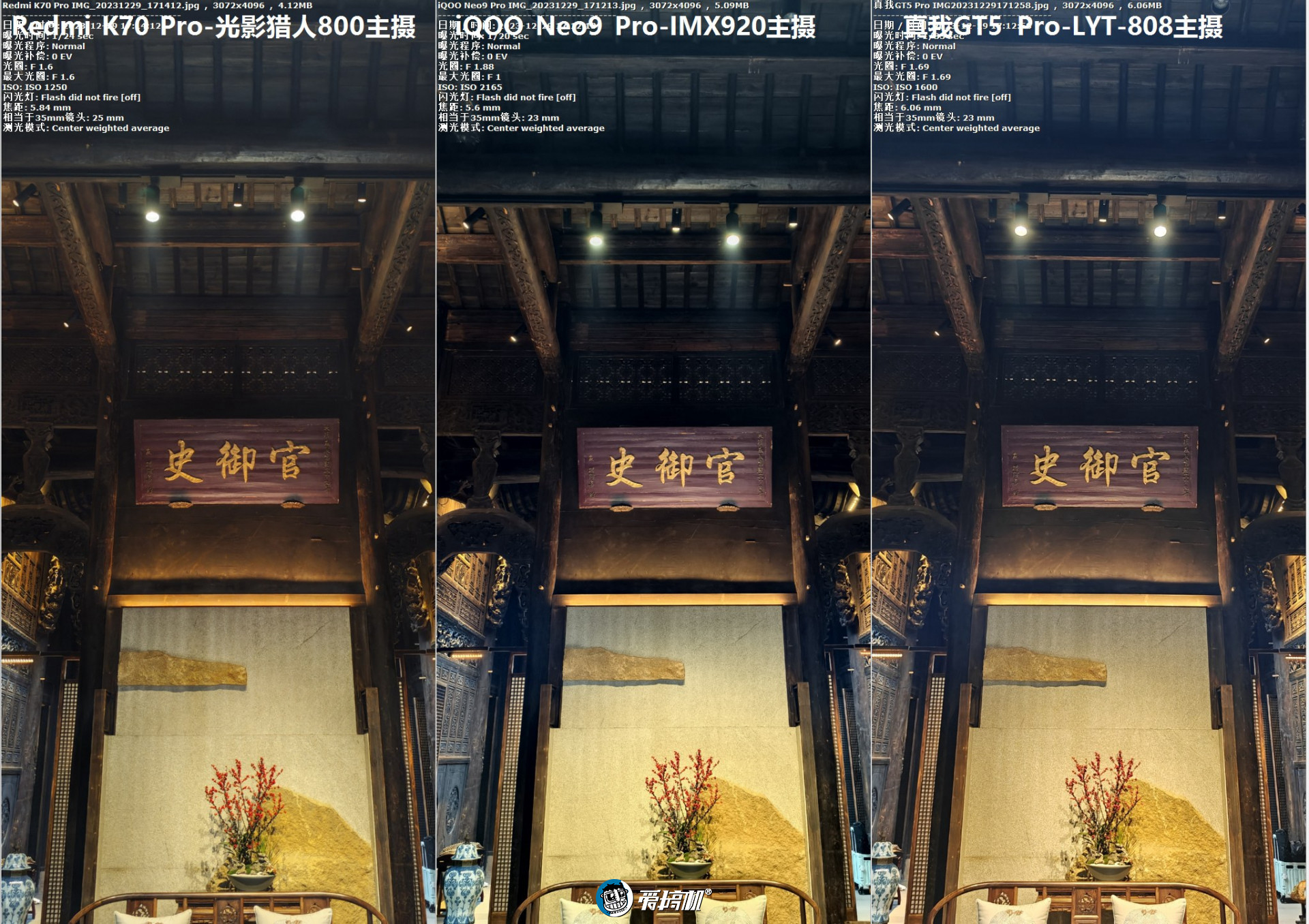 3000元档PK，iQOO Neo9 Pro、Redmi K70 Pro、真我GT5 Pro拍照对比