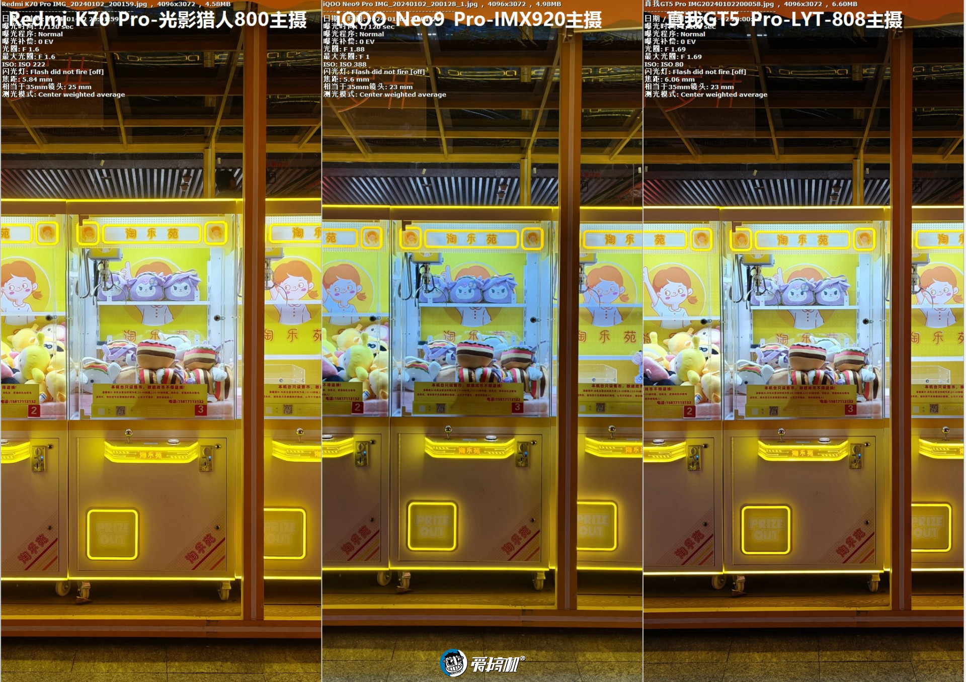 3000元档PK，iQOO Neo9 Pro、Redmi K70 Pro、真我GT5 Pro拍照对比