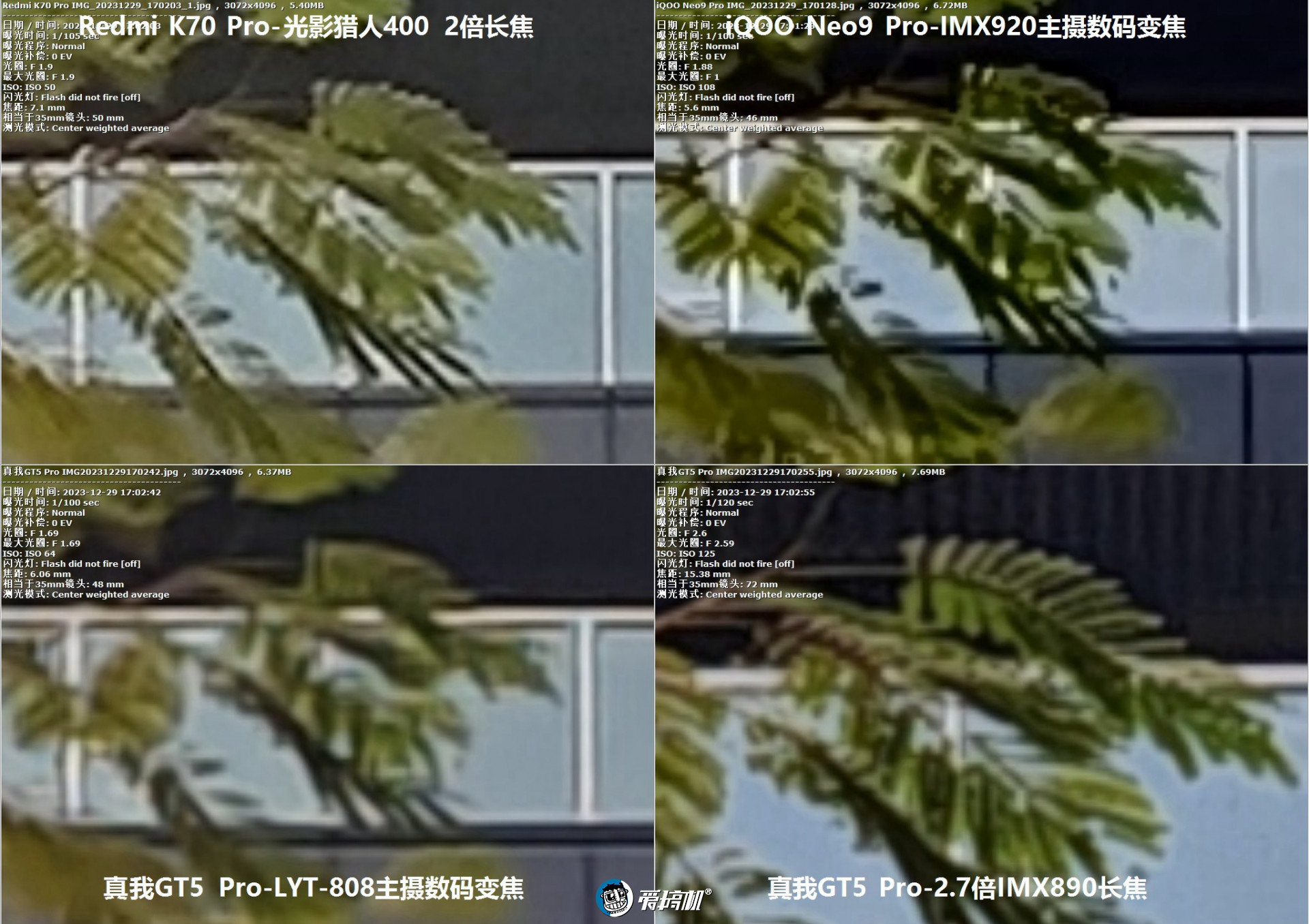 3000元档PK，iQOO Neo9 Pro、Redmi K70 Pro、真我GT5 Pro拍照对比