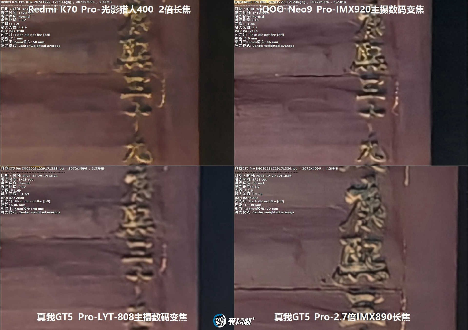 3000元档PK，iQOO Neo9 Pro、Redmi K70 Pro、真我GT5 Pro拍照对比