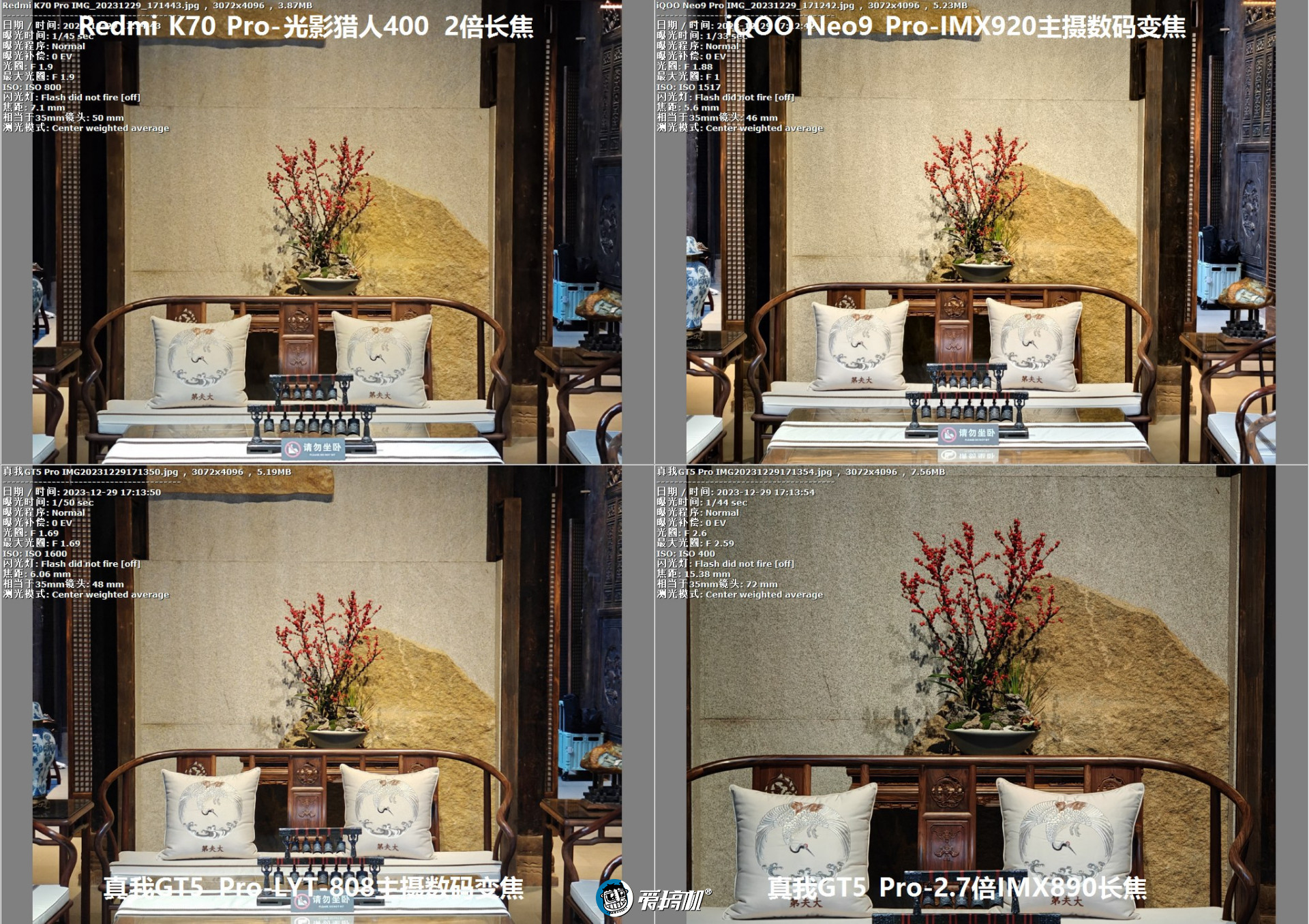 3000元档PK，iQOO Neo9 Pro、Redmi K70 Pro、真我GT5 Pro拍照对比