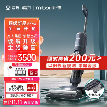 分析对比米博v7pro和v7哪个好？区别优缺点分析揭秘？ 观点 第1张