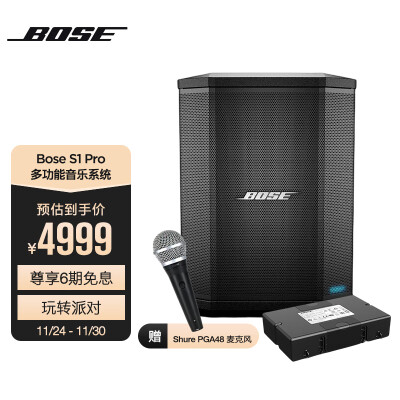 谁说说bose s1pro和bose st30哪个好？优缺点区别大不大？ 观点 第1张