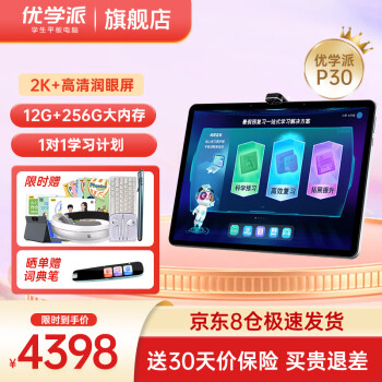 分析优学派p30和步步高s7哪款好用哪个要好些？要怎么区别入手哪个？ 观点 第1张