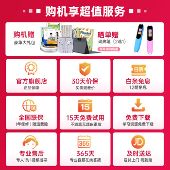 分析优学派p30和步步高s7哪款好用哪个要好些？要怎么区别入手哪个？ 观点 第2张