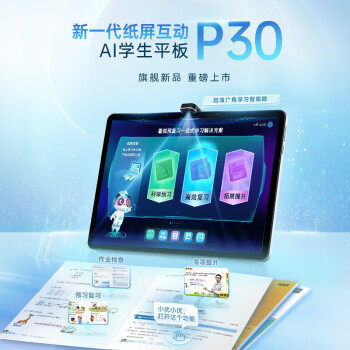 分析优学派p30和步步高s7哪款好用哪个要好些？要怎么区别入手哪个？ 观点 第3张