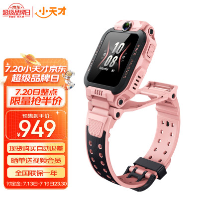 对比下小天才z6s和z7s有什么区别？入手哪个好怎么选择？ 观点 第1张