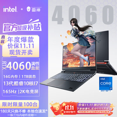 说一下雷神911x猎荒者2023和R9000p2023哪个值得入手的区别有啥？入手哪个好更值得？ 观点 第1张