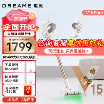 达人评追觅v15pure对比追觅v16的区别大不大？最好选择是哪个好呢？ 观点 第1张