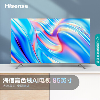 讲内幕海信85e7g和85d7h的区别有哪些？选择哪个值，哪个好？ 观点 第2张