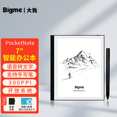 了解下大我pocketnote与iReader smartair的区别？亲们怎样选择哪个好？ 观点 第1张