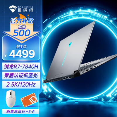 大家评机械师曙光16air锐龙版对比机械革命无界14锐龙版哪个好点？到手感觉区别大吗？ 观点 第1张