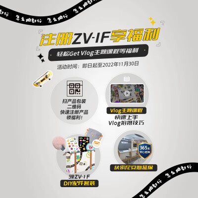 图文索尼zv1f和zv1有什么区别？选择入手哪个好呢？ 观点 第2张