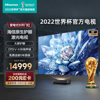 达人答海信88l5g和88l9h哪个要好些？说实话区别大吗？ 观点 第1张