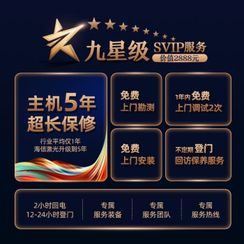 达人答海信88l5g和88l9h哪个要好些？说实话区别大吗？ 观点 第3张