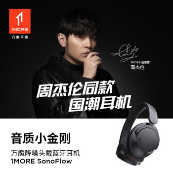 评测对比万魔hc905和hc306哪个好？区别大不大如何选择？ 观点 第3张