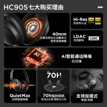 评测对比万魔hc905和hc306哪个好？区别大不大如何选择？ 观点 第2张