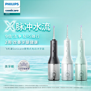 问明白飞利浦hx3806冲牙器和浩碧GB10哪个好些?有区别吗选择难不难? 观点 第3张-本站 问明白飞利浦hx3806冲牙器和浩碧GB10哪个好些?有区别吗选择难不难? 观点 第3张