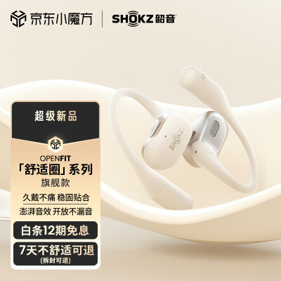 想了解韶音T910和南卡oepro哪个好？区别大不大如何选择？ 观点 第1张