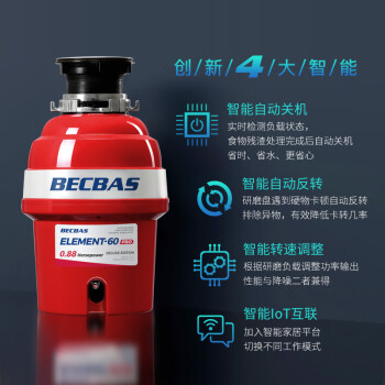 对比下贝克巴斯e60pro和emax哪个好呢?区别不同点大不大? 观点 第3张-本站 对比下贝克巴斯e60pro和emax哪个好呢?区别不同点大不大? 观点 第3张