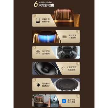 大家看哈曼卡顿Allure Essential与bose哪个要好些？区别优缺点分析揭秘？ 观点 第2张