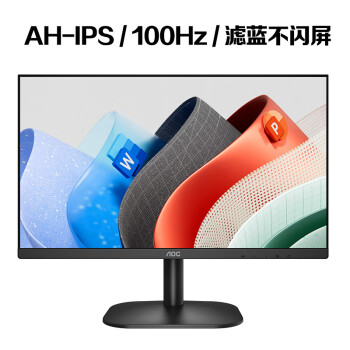 必看AOC27B2H2和redmi A27哪个好？对比都有些什么区别？ 观点 第2张