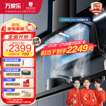 区别下万家乐TAK8和华帝i11169哪个好？有什么区别如何选择？ 观点 第1张