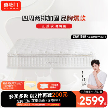 使用区别喜临门白骑士plus和飞跃2.0哪个好?怎么样选择区别如何? 观点 第1张-本站 使用区别喜临门白骑士plus和飞跃2.0哪个好?怎么样选择区别如何? 观点 第1张