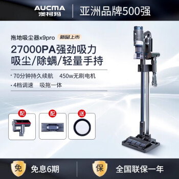 曝光澳柯玛x9pro和x9区别对比？如何做出选择哪个好？ 观点 第1张