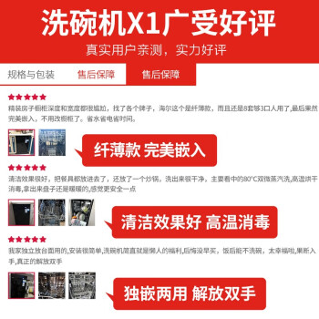 重点海尔洗碗机x1和x3的区别?选择哪个好如何呢? 观点 第3张-本站 重点海尔洗碗机x1和x3的区别?选择哪个好如何呢? 观点 第3张