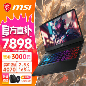 问明白微星魔影15和雷影15哪个更好?入手使用区别大吗? 观点 第1张-本站 问明白微星魔影15和雷影15哪个更好?入手使用区别大吗? 观点 第1张