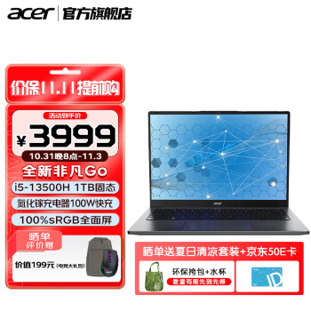 大家说宏碁非凡go14青春版和原版区别？入手哪个好更值得？ 观点 第1张