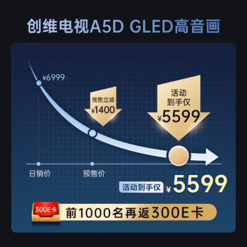 比较创维75a5d和75a7d哪款好哪个好?使用感受区别如何? 观点 第3张-本站 比较创维75a5d和75a7d哪款好哪个好?使用感受区别如何? 观点 第3张