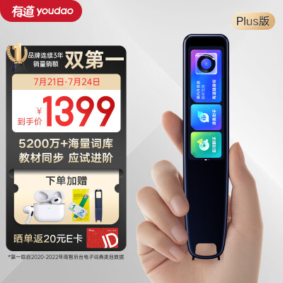 如何评有道x5plus和阿尔法蛋T10哪个要好些?要怎么区别入手哪个? 观点 第1张-本站 如何评有道x5plus和阿尔法蛋T10哪个要好些?要怎么区别入手哪个? 观点 第1张